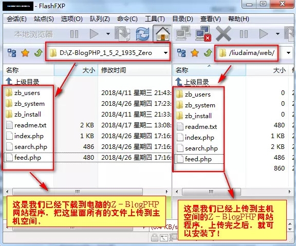 用ftp工具上传到主机空间根目录里