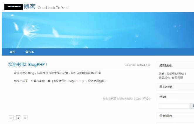 ZBlogPHP首页