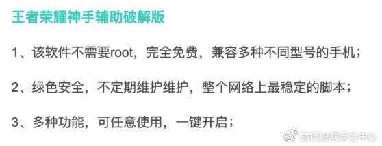 《王者荣耀》“神手”外挂软件案侦破，中国第一例