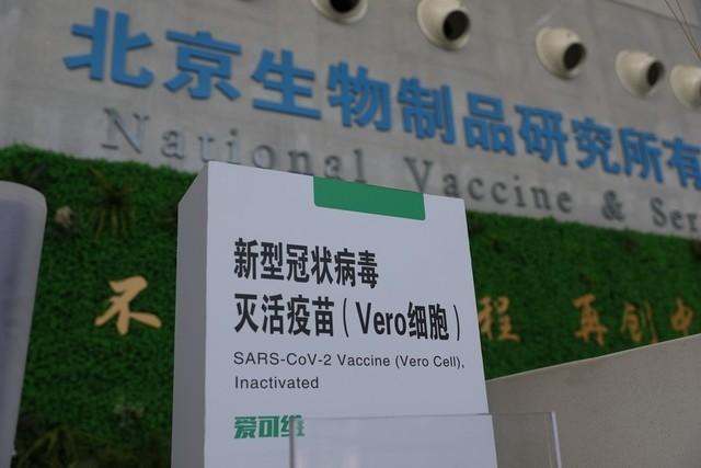 1月3日，国药集团中国生物北京公司。