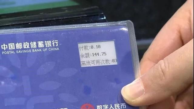 上海市打开数据rmb检测，可视卡初次现身！