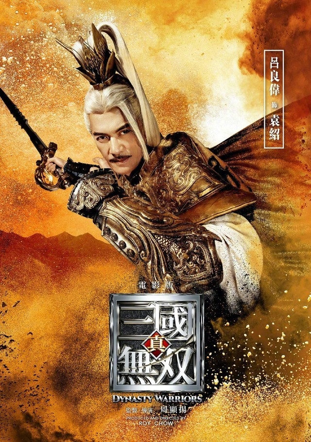 Netflix买下《真三国无双》电影海外版权  古天乐刘嘉玲等大咖云集 