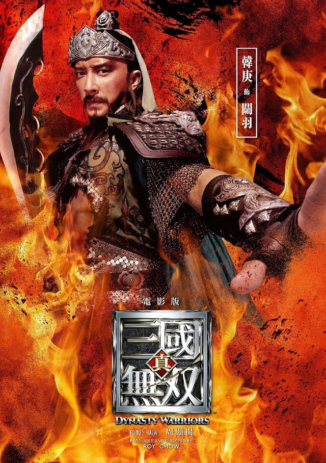 Netflix买下《真三国无双》电影海外版权  古天乐刘嘉玲等大咖云集 