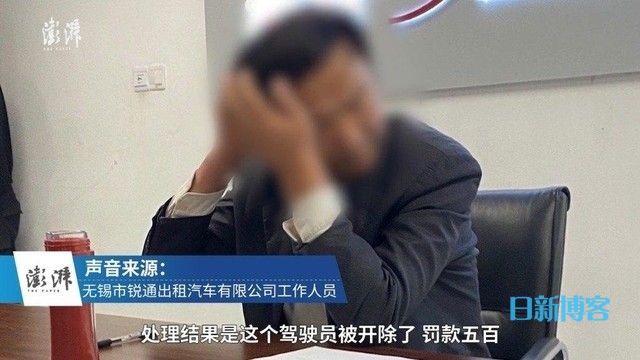 滴滴司机性骚扰男乘客被永久封禁 