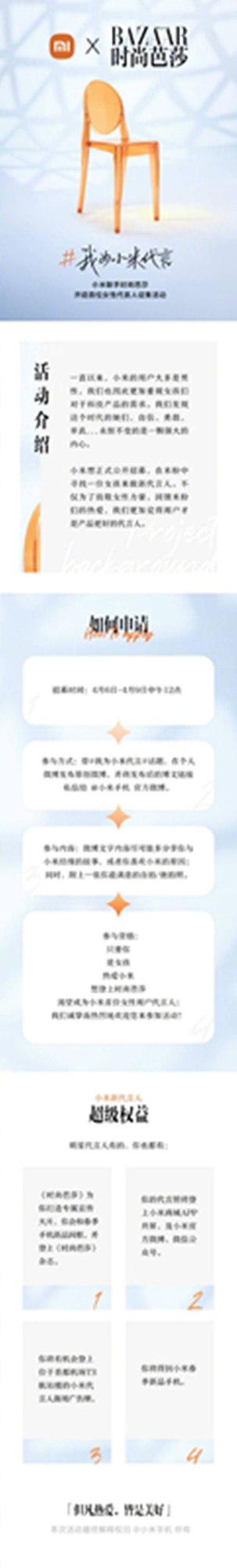 小米招募首位用户代言人：有机会登上北京T3机场广告牌 