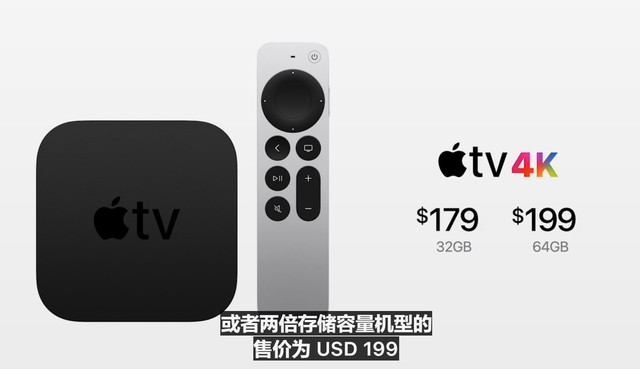 苹果发布最新Apple TV：A12芯片 179美元起 