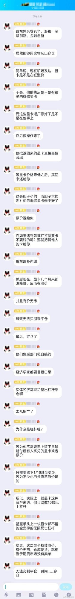 售后服务不给检修要售价退钱，京东自营店疑是贩卖消费者检修独立显卡