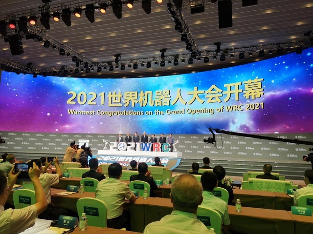“2021世界机器人大会”开幕式。新京报记者 张璐 摄