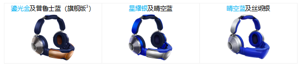 戴森吸尘器DysonZone空气过滤手机耳机宣布在中国打开先发预购