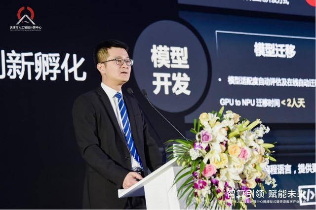 天津市人工智能创新发展联盟正式成立