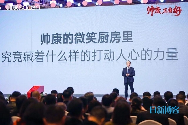 微笑厨房丨“帅康·正当好”2023帅康品牌发布暨全国营销大会圆满成功