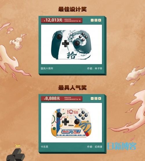 完美收官，八位堂（8BitDo）十周年创意征集活动成功举行