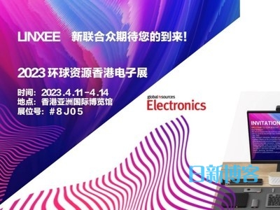 重装出席2023年香港环球资源消费电子展，新联合众牵动智能硬件发展脉搏